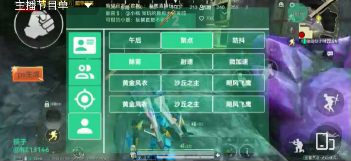 玩家心声:我为何选择或抵制和平精英辅助软件