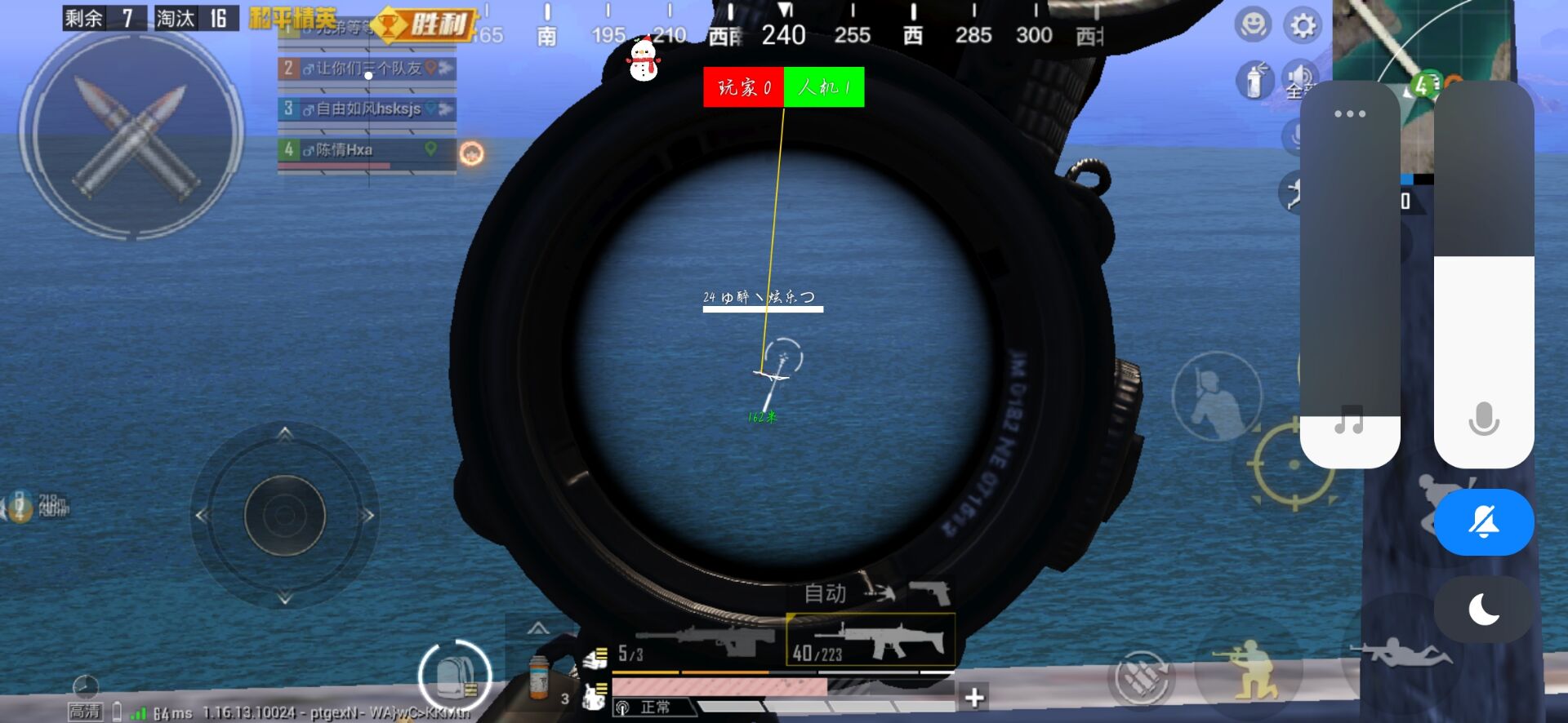 和平精英游戏运营商对待和平精英辅助的反作弊